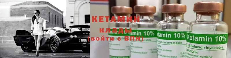 Кетамин ketamine  Заозёрный 